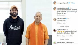 Vikrant massey meets cm yogi adityanath