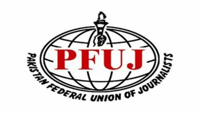 Pfuj